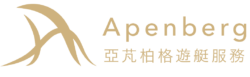 Apenberg 亞芃柏格遊艇服務｜進口遊艇代理｜遊艇考照與美容